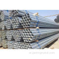 أنبوب GI Pipe Pre -Glvanized Steel للبناء